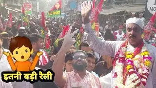 वार्ड न 8 में सपा की इतनी विशाल रैली देख विपक्ष में खलबली, बड़ी संख्या में पुरुष व महिलाओं का समावेश