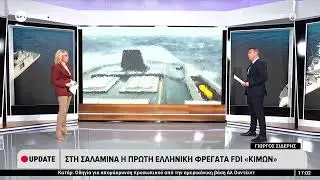 Στη Σαλαμίνα η πρώτη ελληνική φρεγάτα FDI 