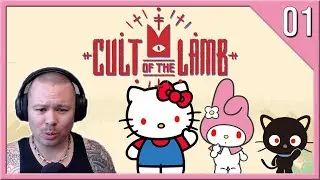 Day 1 of The Sanrio Cult | Cult of The Lamb Blind Playthrough [Part 1]