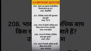 gk gs Important Question for ntpc #gsgeneral #gkgs #exam #gkgsdiscussion #generalstudies #generalawa