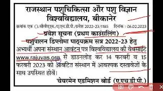 AHDP Counselling 2022-23 Out Now || AHDP 1st List 2023 जारी || 1st Counselling Notifications