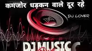 कमजोर धड़कन वाले दूर रहे Dj Bass King competition 2026