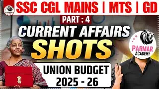 CURRENT AFFAIRS SHOT PART-4 | UNION BUDGET 2025-26 | SSC CGL/CHSL MAINS/ MTS / GD & ALL SSC EXAMS