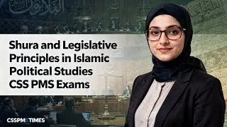 Shura and Legislative Principles in Islamic Political Thought | Islamic Studies CSS PMS Exams