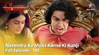 Full Video || जग जननी माँ वैष्णो देवी  Part 185 || Narendra ko mukt karne ki kunji  #starbharat