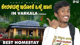Budget Friendly Sustainable Homestay|EP-62|Lakeshore Retreats 