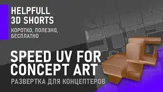 Simple UV for Concept artist