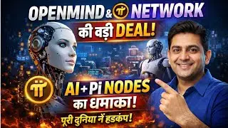 OpenMind ने मचा दिया तहलका! Pi Network अब Robotics का Future बना रहा है 🚀