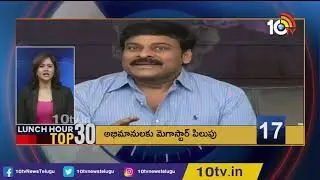 Huzurabad Congress Candidate | Proddatur Statue Controversy | Lunch Hour 30 News | 10TV News
