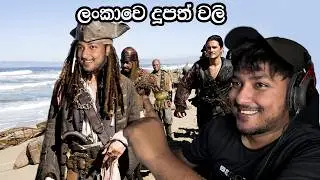 පප්පා දූපතේ පලවෙනි දවස   | Rust Srilanka Gameplay