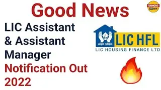 Good News - LIC Assistant & Assistant Manager Notification Out 2022🔥🔥🔥