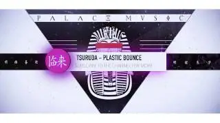 TSURUDA - Plastic Bounce