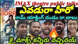 Andhra King taluka Movie Review || Andhra King taluka Movie  public talks