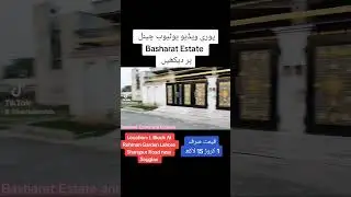 5 Marla Low cost house #basharatestate #5marlahousedesign