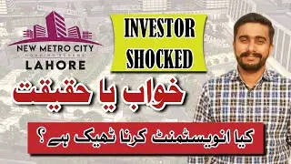 NEW METRO CITY LAHORE ALL DEALS REVIEW 😱 | Investors Shocked!