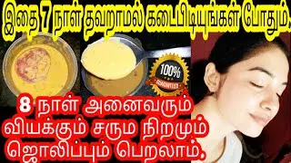 Best in my list 🔥 7 days challenge for bright and glowing skin, skin whitening routine💯