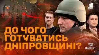 Військовий прогноз-2026: Павлограду і Запоріжжю приготуватись? Експерти пояснюють у Военкор!