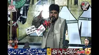 Zakir Ghulam Abbas Baloch 15 December 2025 ImamBargah Hussainia Tahli Wala Kotla Chakar