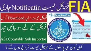 FIA Physical Test Start 2022 | How to Download FIA Roll No Slip | FIA Physical Test Roll No Slip