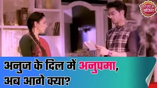 Anupamaa: HIGH VOLTAGE DRAMA | Saas Bahu Aur Saazish