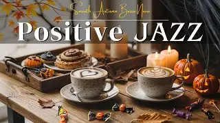 [Positive October Jazz] 🍂 ☕ Smooth Autumn Bossa Nova & Relaxing Cafe Piano Music for Good Moods