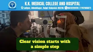 नज़र कमजोर हो रही है? 👁️ K.K. Medical College & Hospital में आधुनिक Eye Checkup & इलाज |