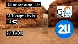 Новые покупки Акции G1 Therapeutics Inc GTHX и 2U TWOU