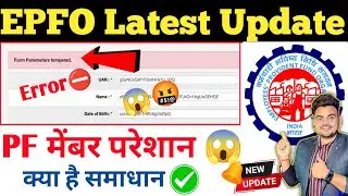 EPFO Latest Update 2025 | 
