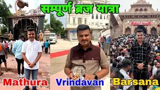 Mathura Vrindavan Gokul Barsana Goverdhan Complete Tour | Braj Yatra Vlog | Mathura Vrindavan Guide