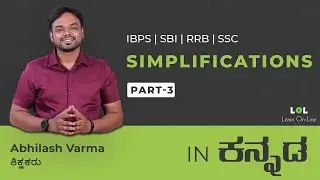 Simplification Class - 3 | IBPS RRB Bank Exam in Kannada | Abhilash Varma