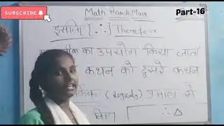 what is therefore symbol in maths
