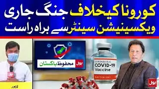 Coronavirus Vaccination in Pakistan | Live Updates from Lahore | BOL News