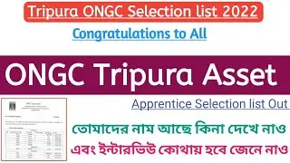ত্রিপুরা ONGC Apprentice 2022 Selection list Out || Agartala Asset