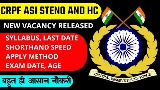 CRPF ASI STENO VACANCY || LAST DATE || SYLLABUS || SHORTHAND SPEED || CURRENT CUBO