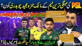 Interview of Sialkot Team Franchise Owner Hamza Majeed Chaudhry | Chairman OZ Group | PSL 11