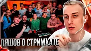 ЧЕМ ПИТАЕТСЯ ЮСИФ | RADMIR RP / HASSLE ONLINE | ЛЯШОВ КАК ПРОШЛА СТРИМХАТА