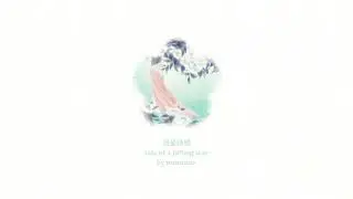 tale of a falling star (instrumental) - minuano ⊹ ࣪ ˖ 