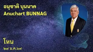 โหน