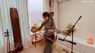 하나님의 열심 | 작사작곡 사공정 | Haegeum cover