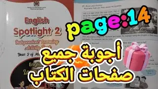 English spotlight 2 Independent learning activity book 2&egrave;me ann&eacute;e coll&egrave;ge page:14