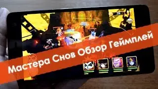 Мастера Снов Dreamland Masters обзор игры