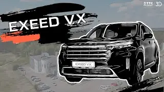 Обзор Exeed VX | ТрансТехСервис