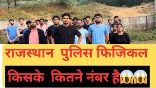 Rajasthan police physical running #trending #rp #police #viral #new #result #physical #running #exo 