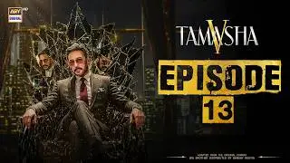TAMASHA SEASON 5 | EPISODE 13 | 20 AUG 2026 | REALITY SHOW | ARY DIGITAL