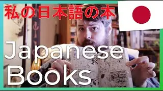 Japanese Books for Beginners to Read 🇯🇵📚