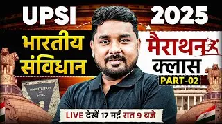 UP SI POLITY MARATHON CLASS 2025 | UPSI भारतीय संविधान MARATHON | UP POLICE SI POLITY BY NITIN SIR