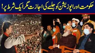 Govt And Opposition Got Jalsa Permission But On One Condition