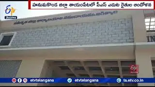 Farmers Protested in Front of PS | IKP Center Management Giving Trouble to Farmers | at Hanamkonda