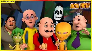 মোটু পাটলু- সম্পূর্ণ পর্ব 73 | Motu Patlu  Full Episode 73