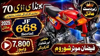 CD 70 2025 model serial number JF668